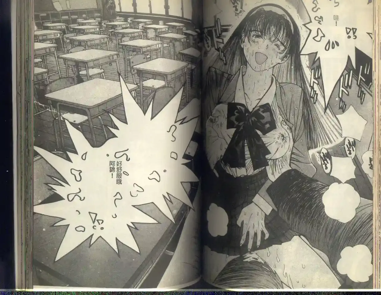 黄金小子5 Bildnummer 85