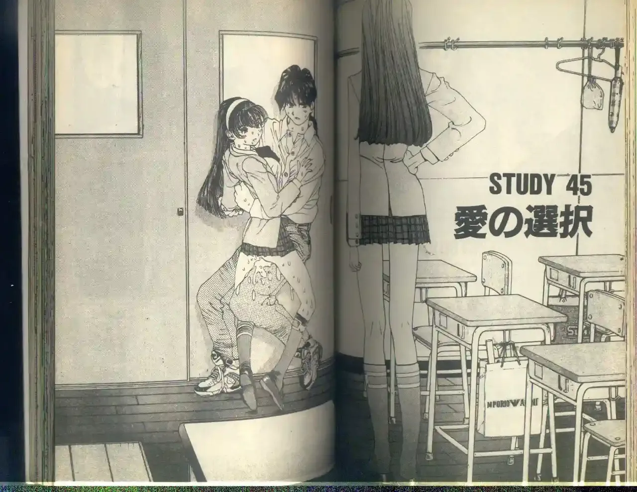 黄金小子5 Bildnummer 86