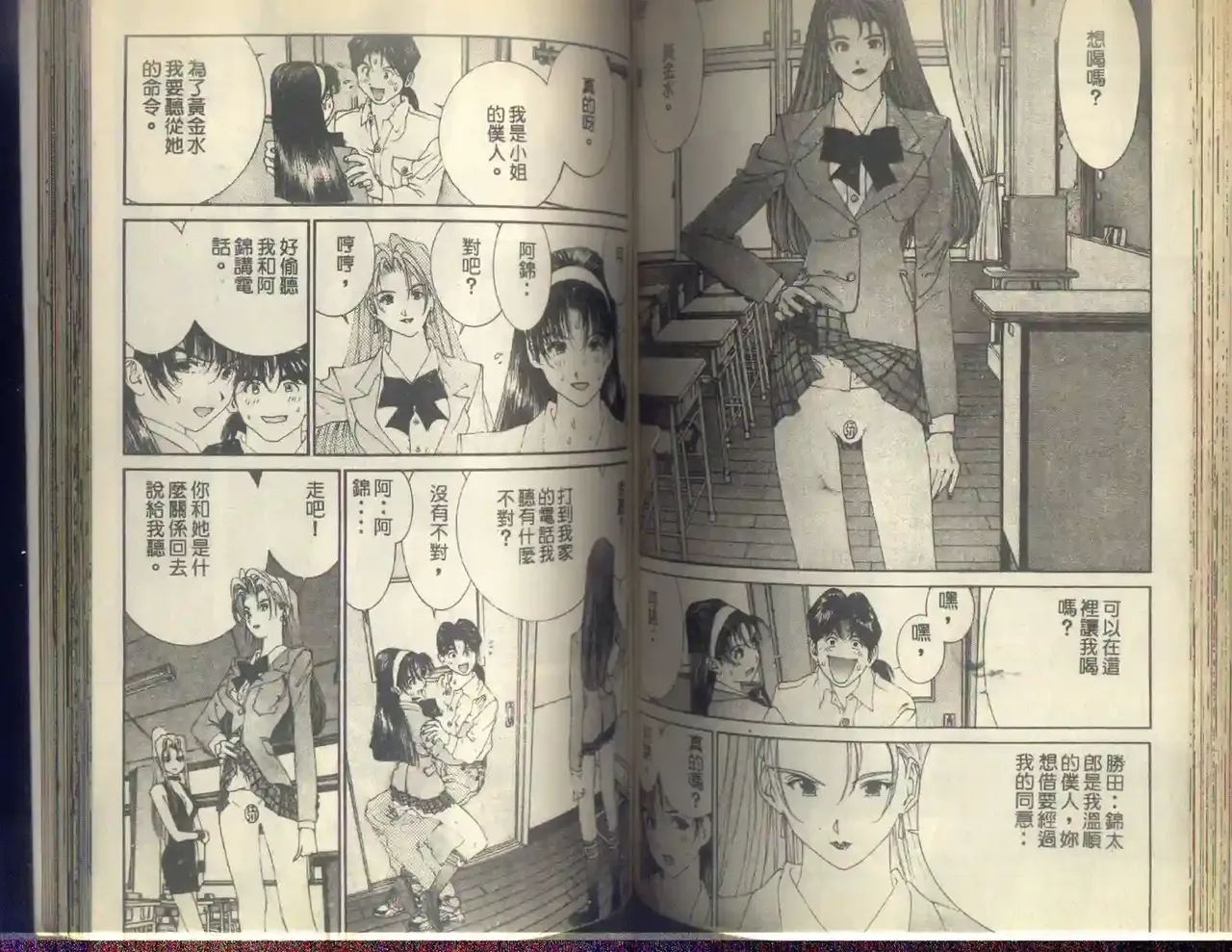 黄金小子5 Bildnummer 87