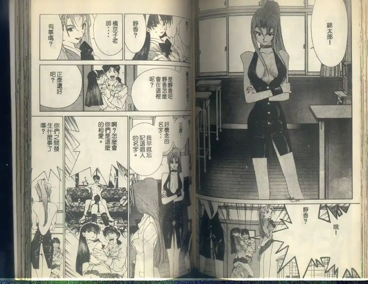 黄金小子5 Bildnummer 88