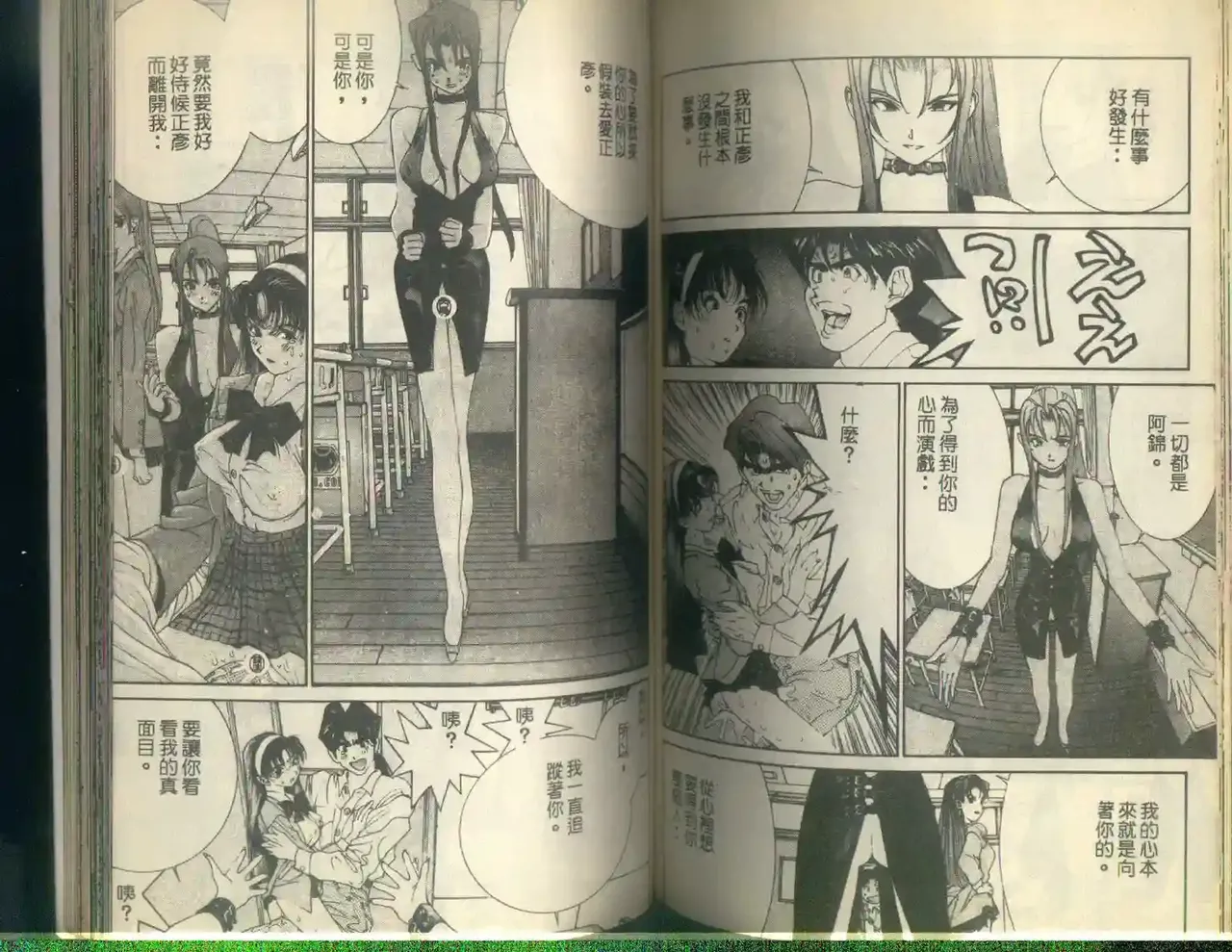 黄金小子5 Bildnummer 89