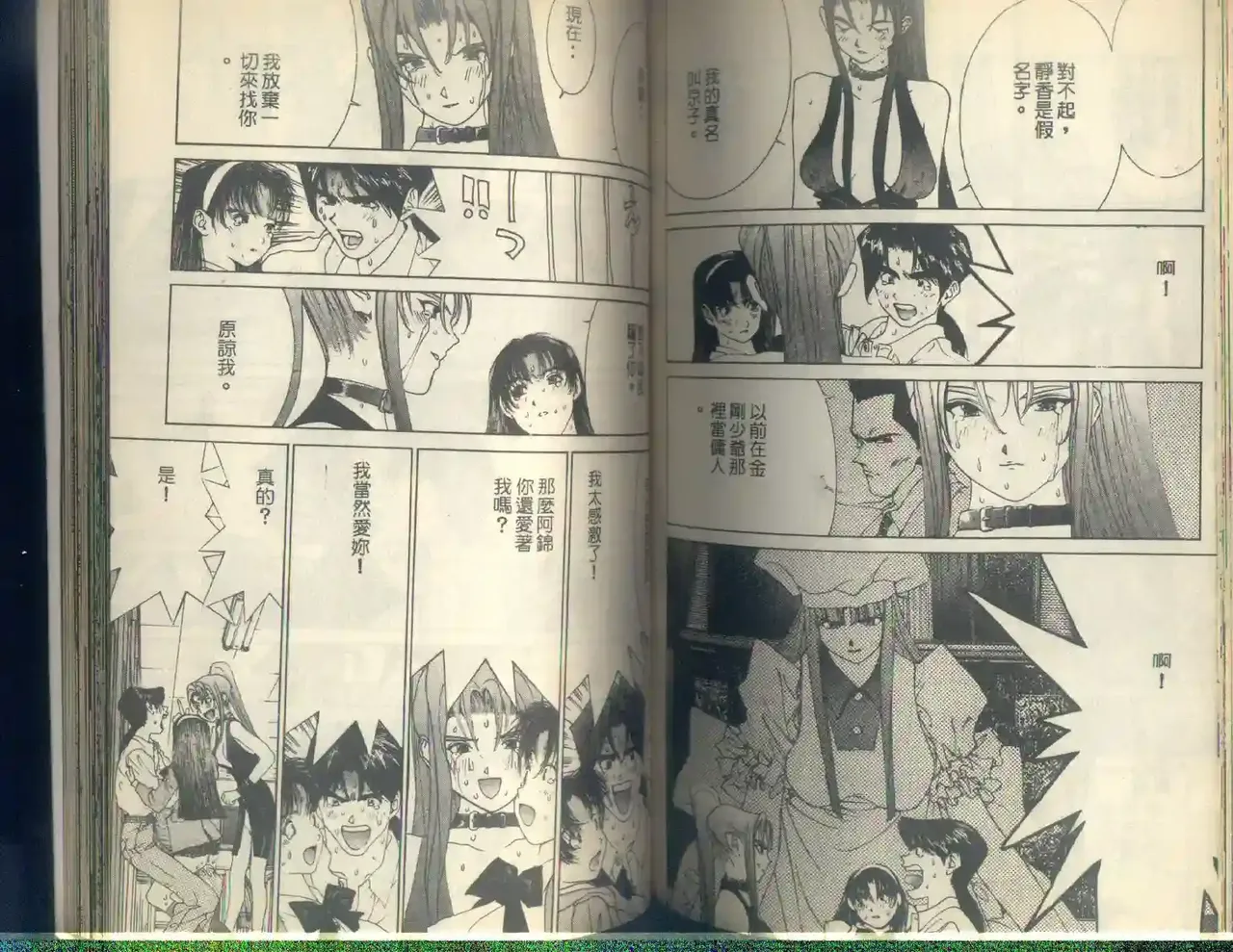 黄金小子5 Bildnummer 90