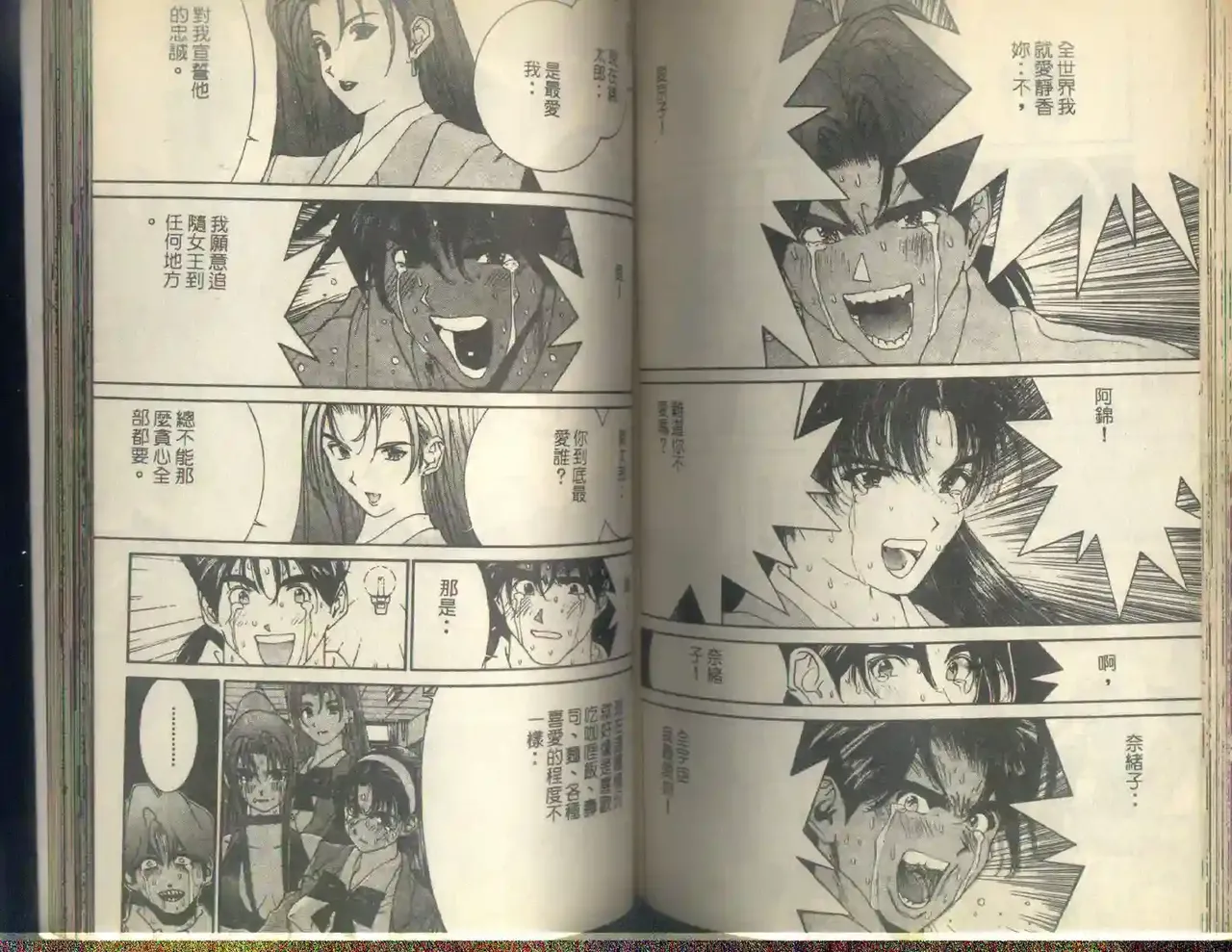 黄金小子5 Bildnummer 91