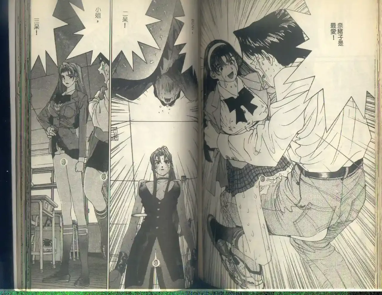 黄金小子5 Bildnummer 92