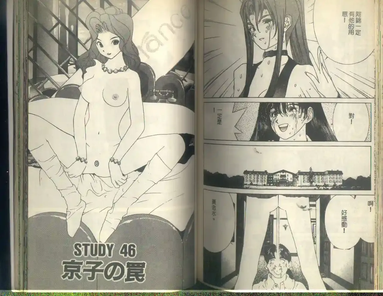 黄金小子5 Bildnummer 94