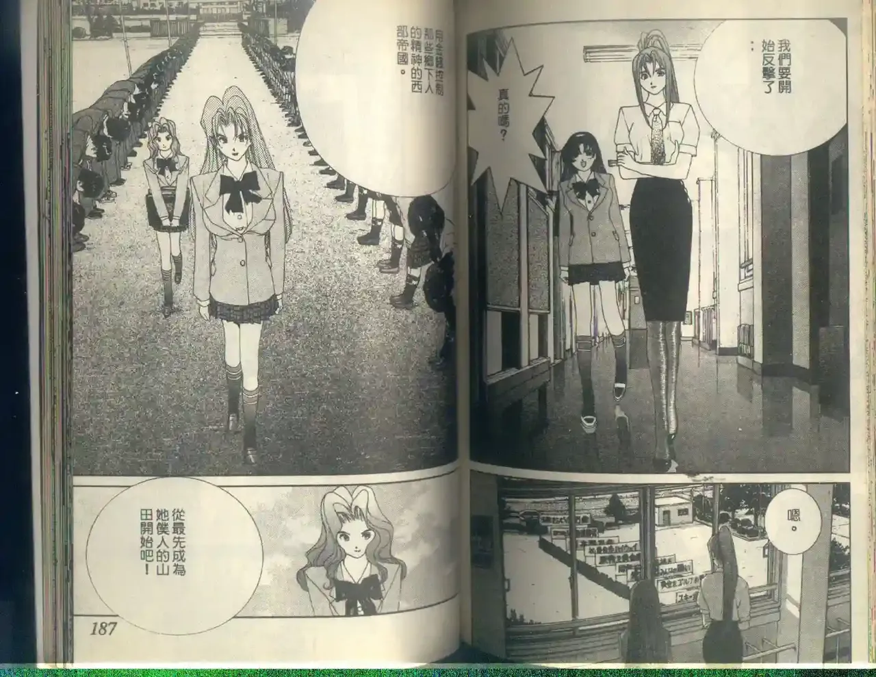 黄金小子5 Bildnummer 95