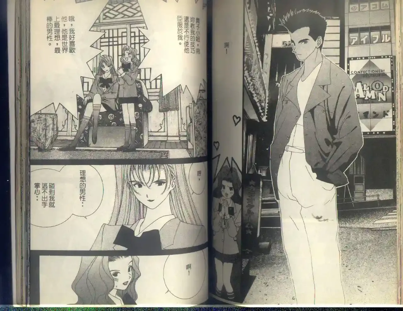 黄金小子5 Bildnummer 96