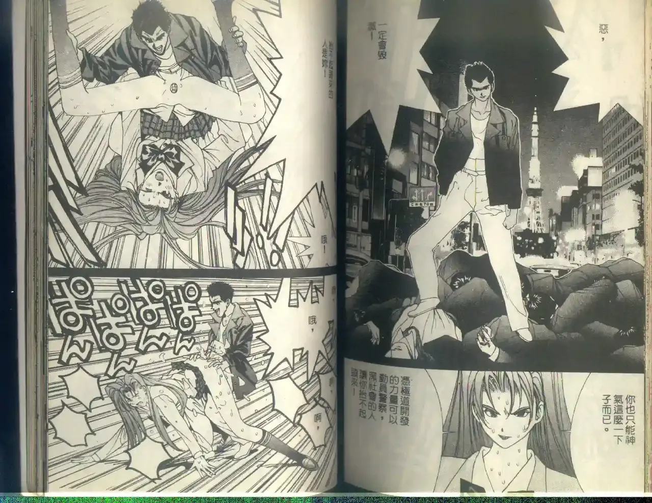 黄金小子5 Bildnummer 99