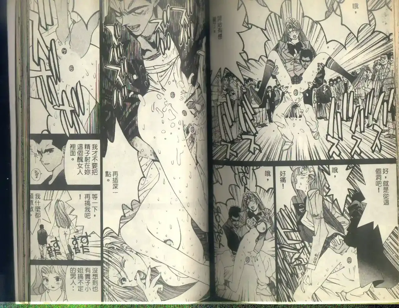 黄金小子5 Bildnummer 100