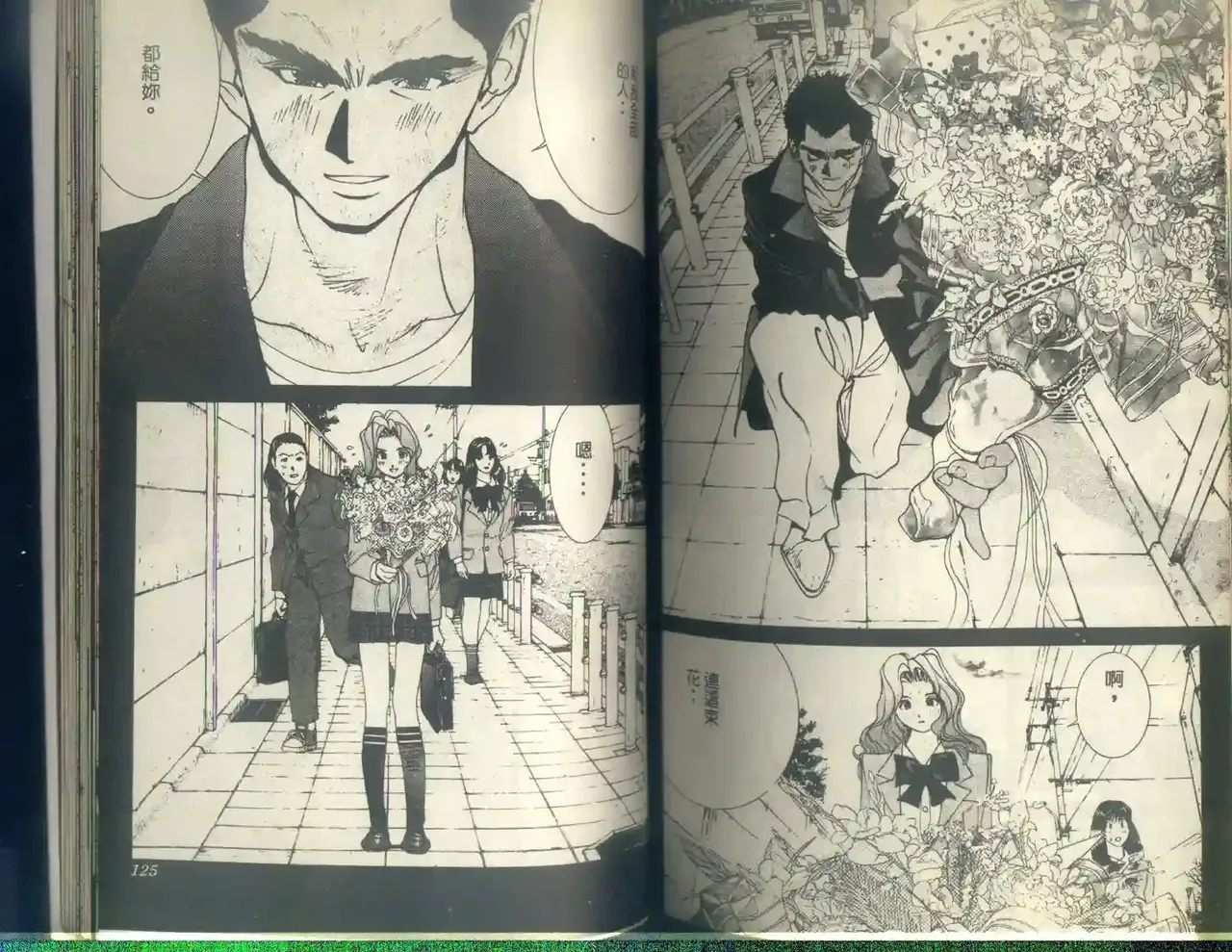 黄金小子5 Bildnummer 101