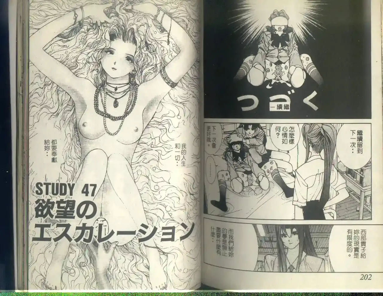 黄金小子5 Bildnummer 103