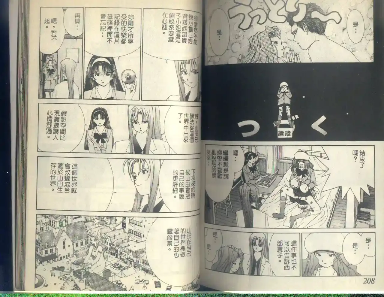 黄金小子5 Bildnummer 106