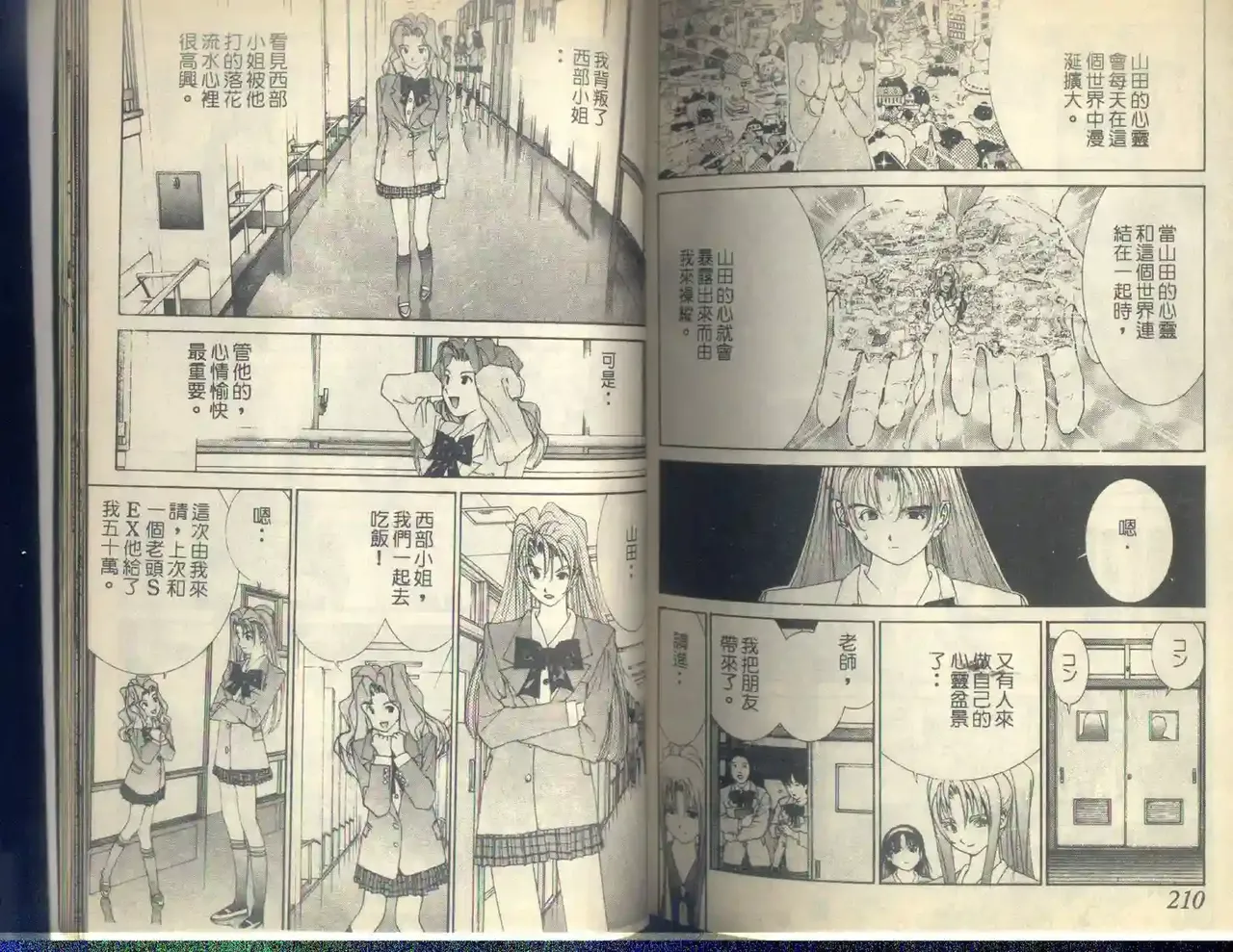 黄金小子5 Bildnummer 107