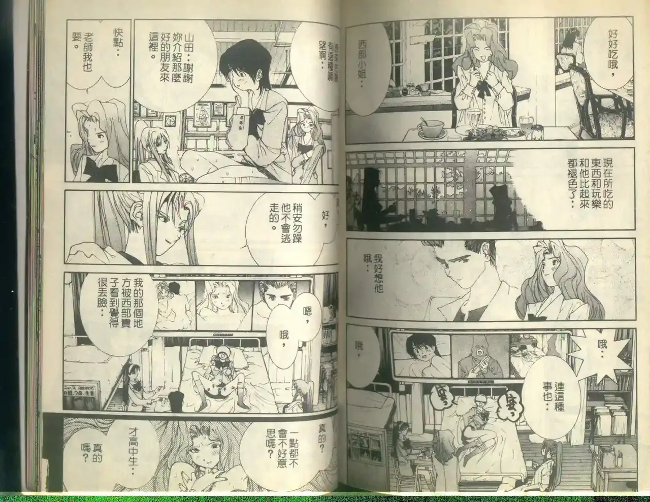 黄金小子5 Bildnummer 108