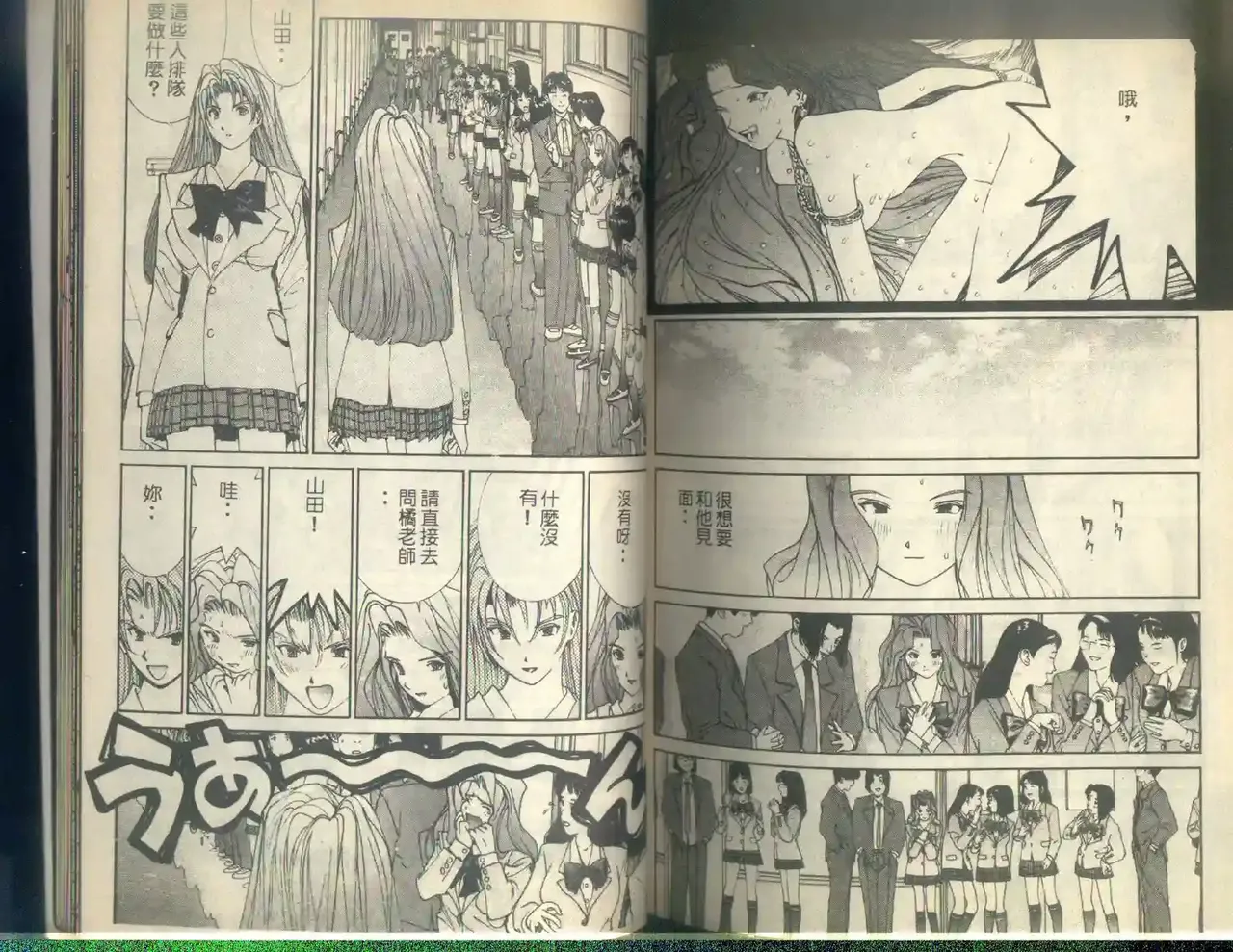 黄金小子5 Bildnummer 109