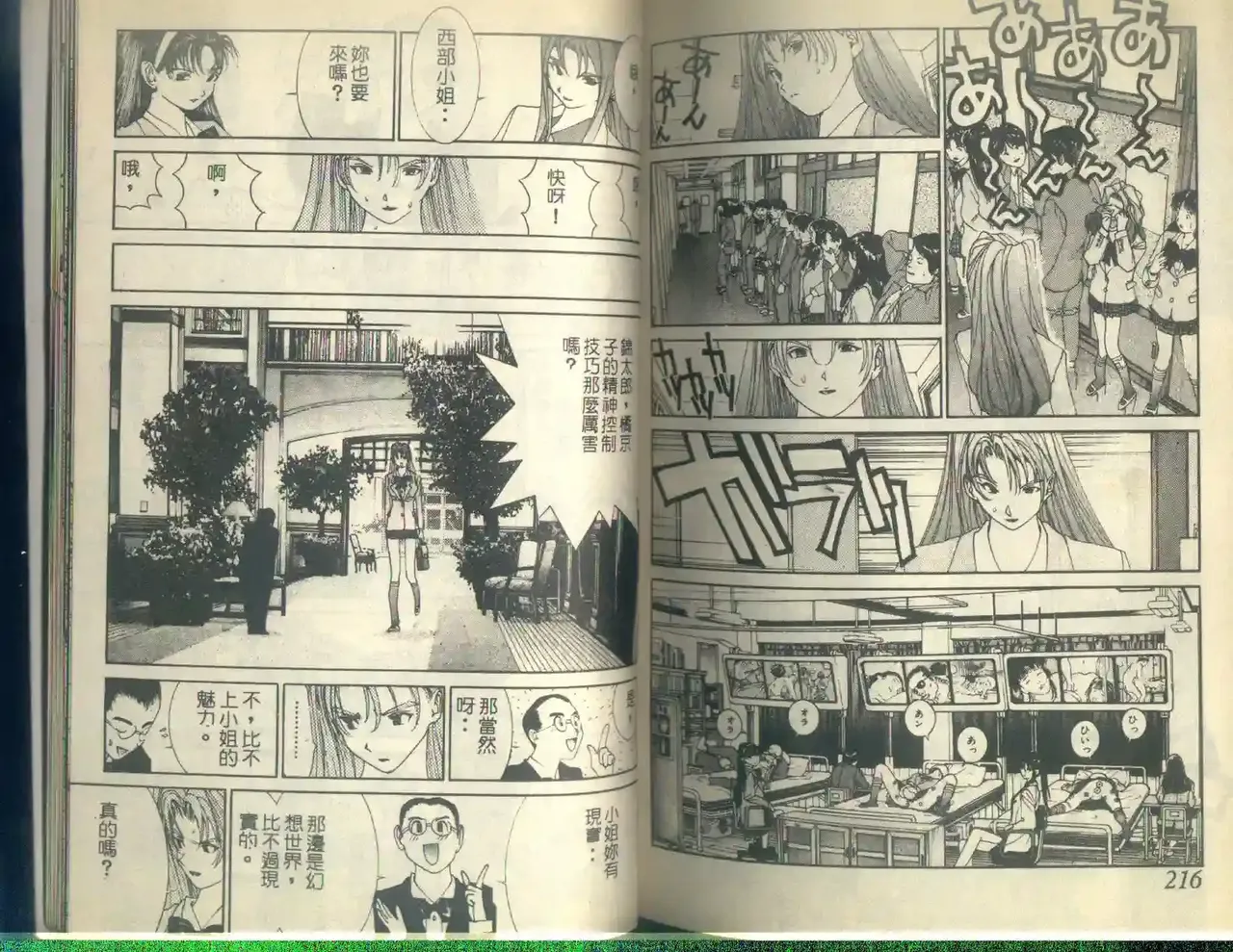 黄金小子5 Bildnummer 110