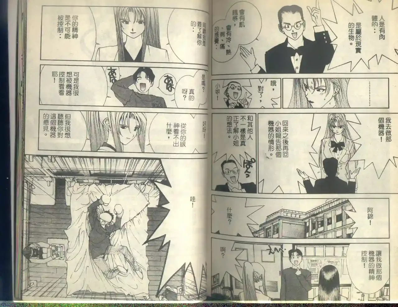 黄金小子5 Bildnummer 111