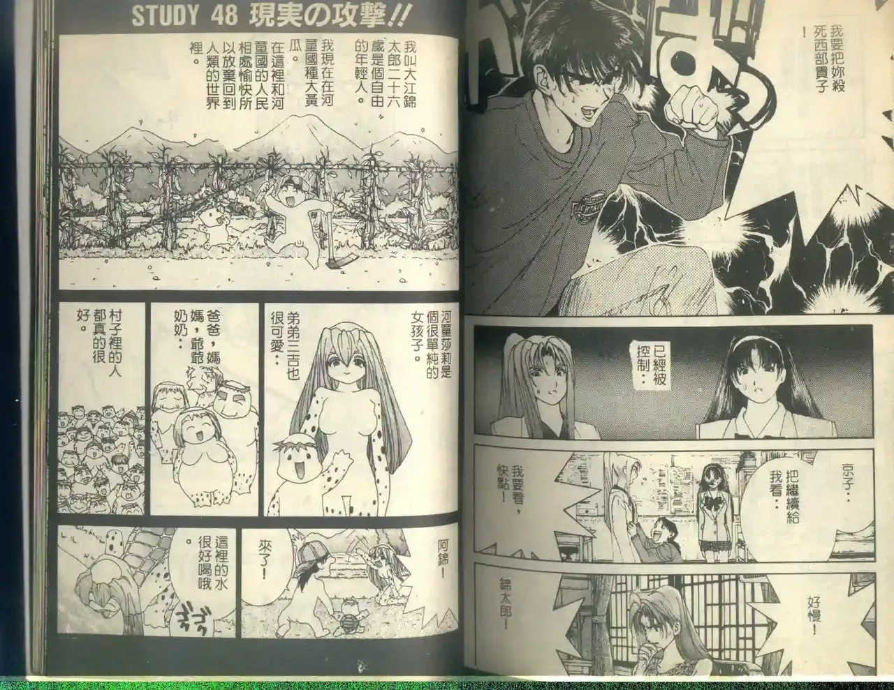 黄金小子5 Bildnummer 112