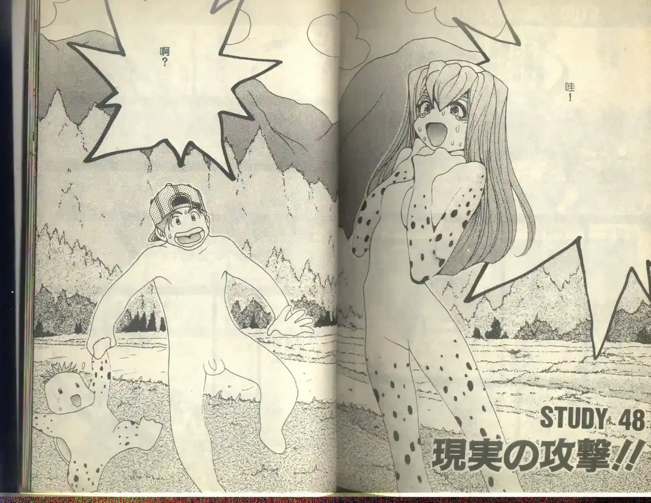 黄金小子5 Bildnummer 113