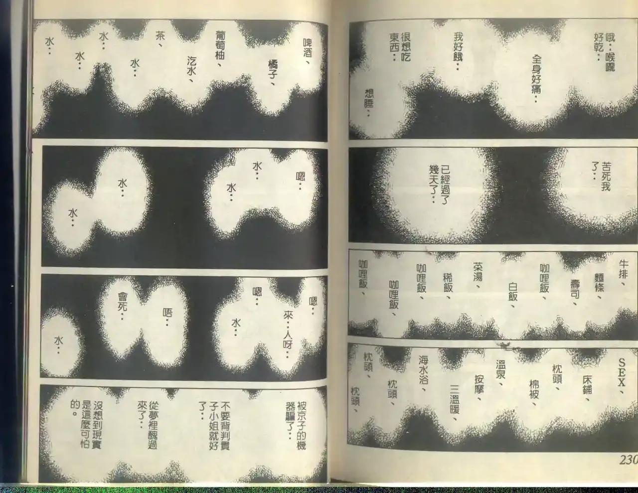 黄金小子5 Bildnummer 117