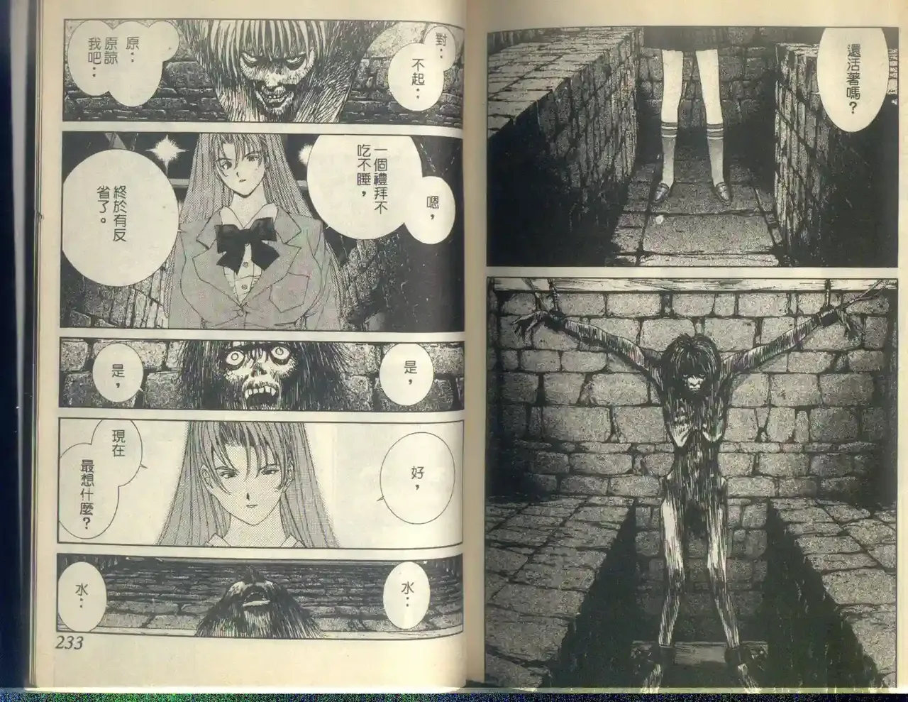 黄金小子5 Bildnummer 118