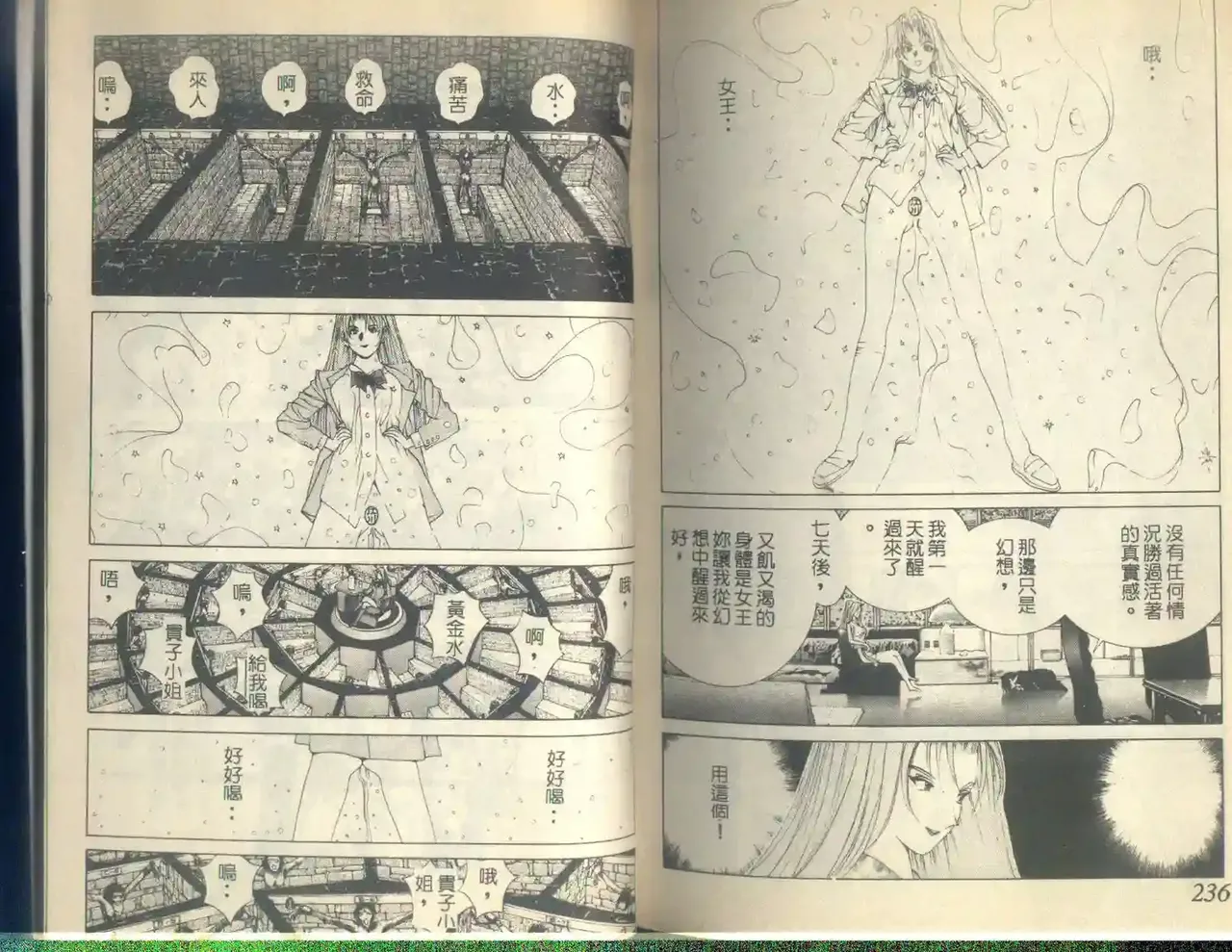 黄金小子5 Bildnummer 120