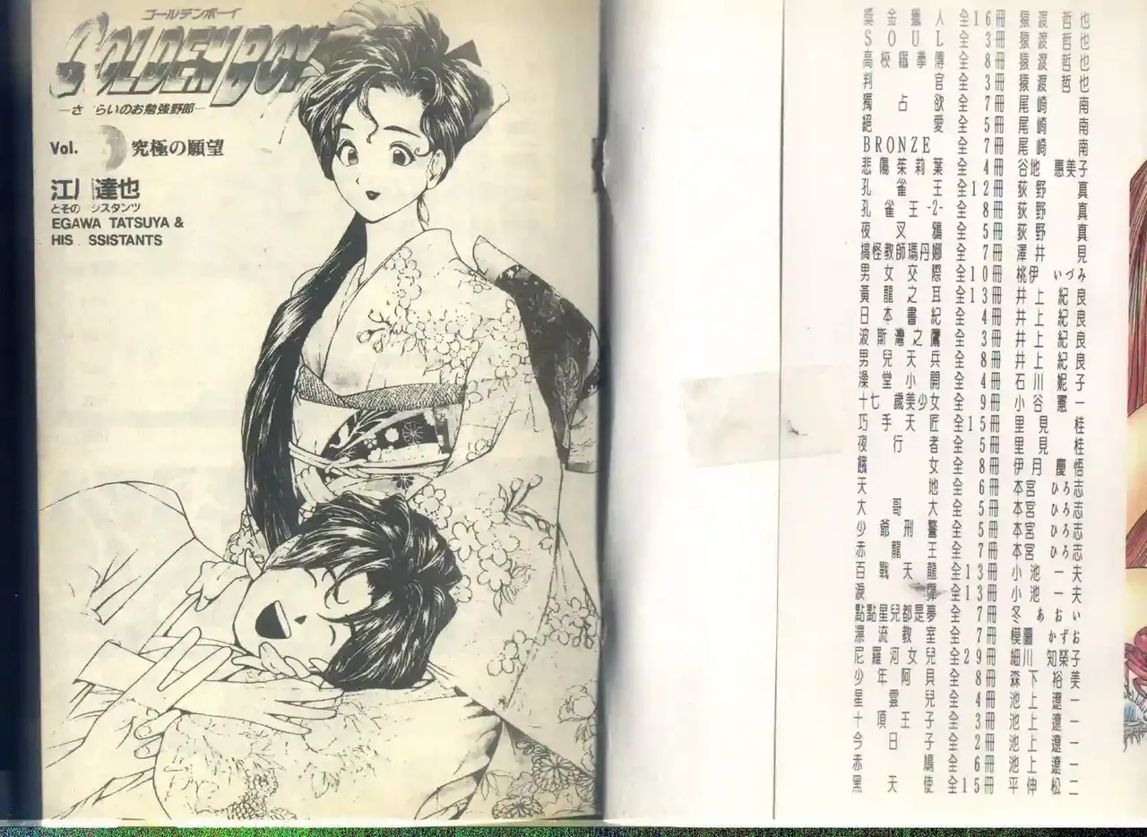 黄金小子6 图片编号 3