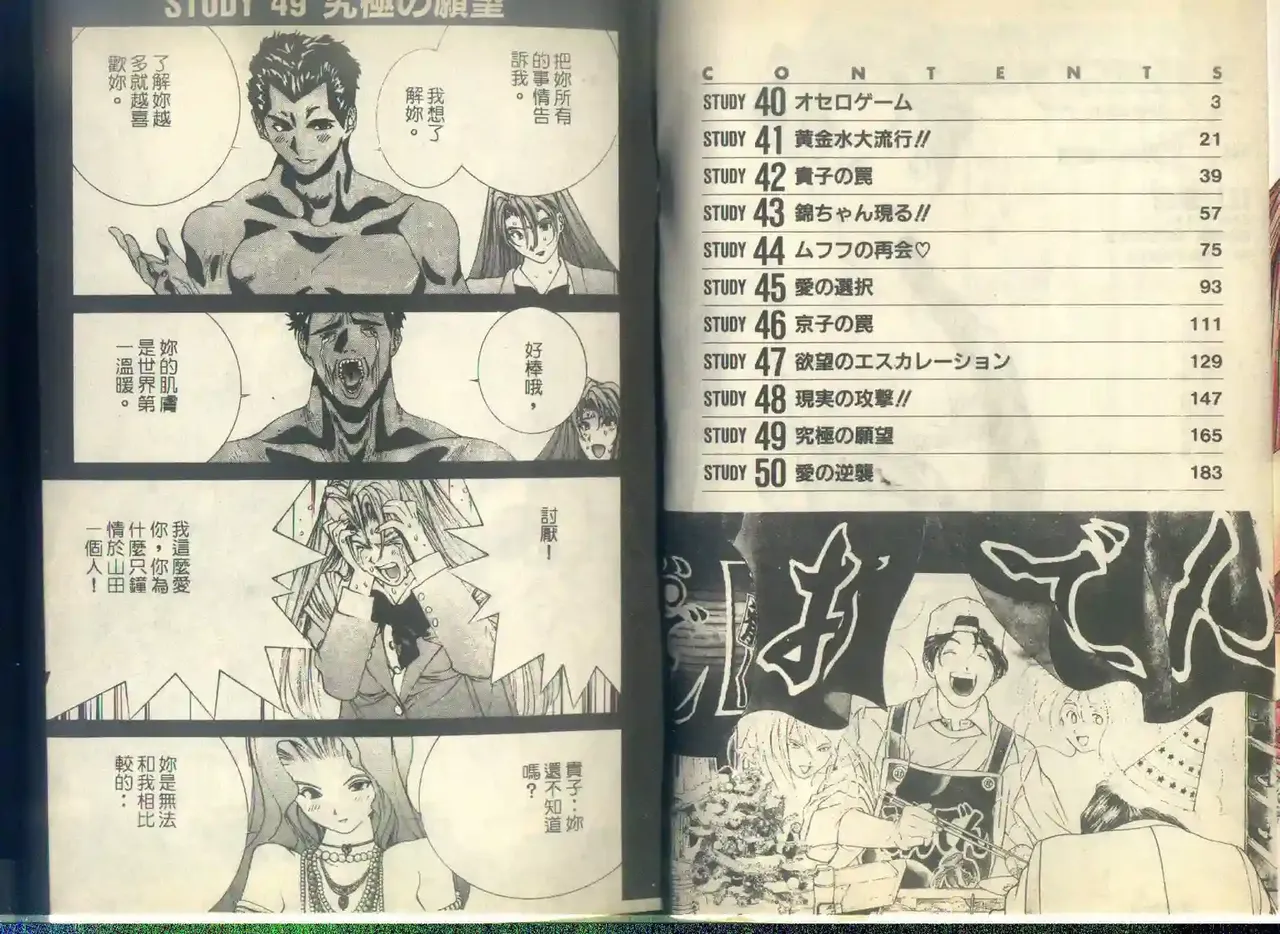 黄金小子6 图片编号 4