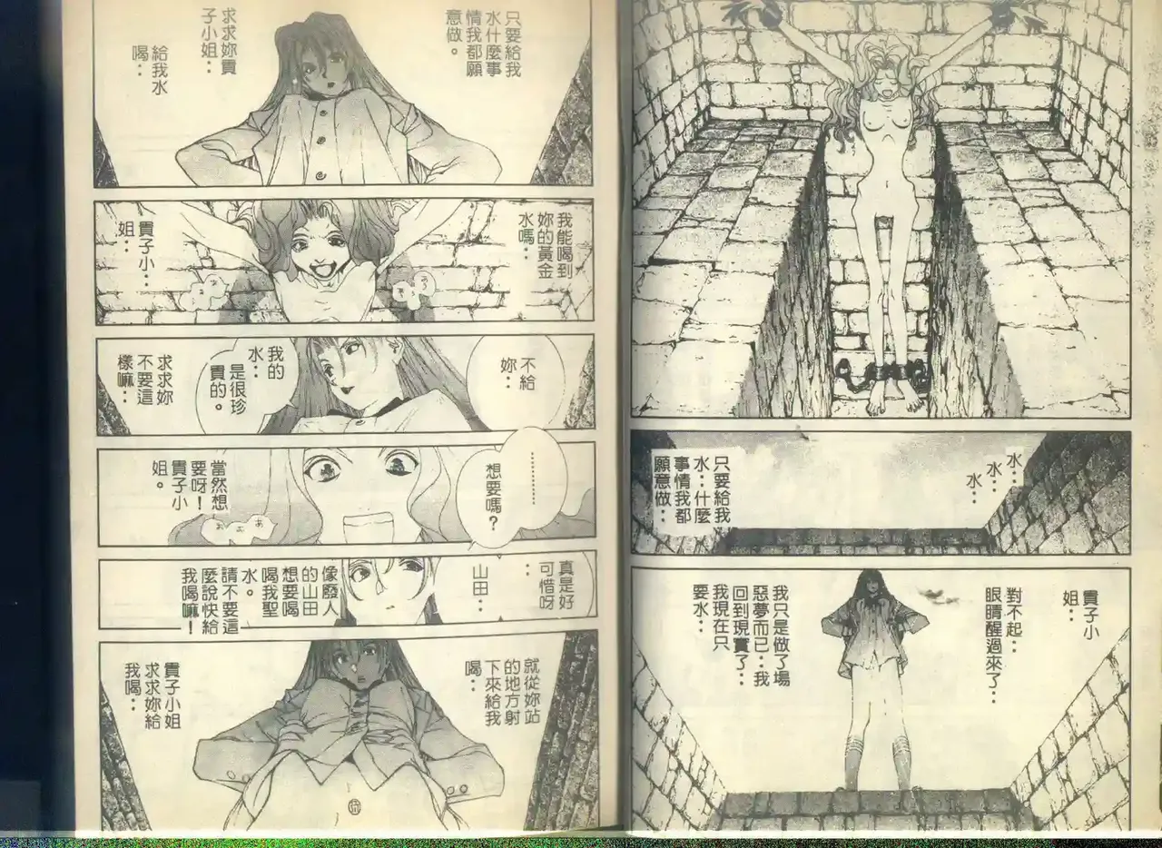 黄金小子6 图片编号 7