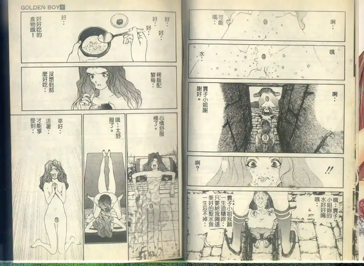 黄金小子6 图片编号 8