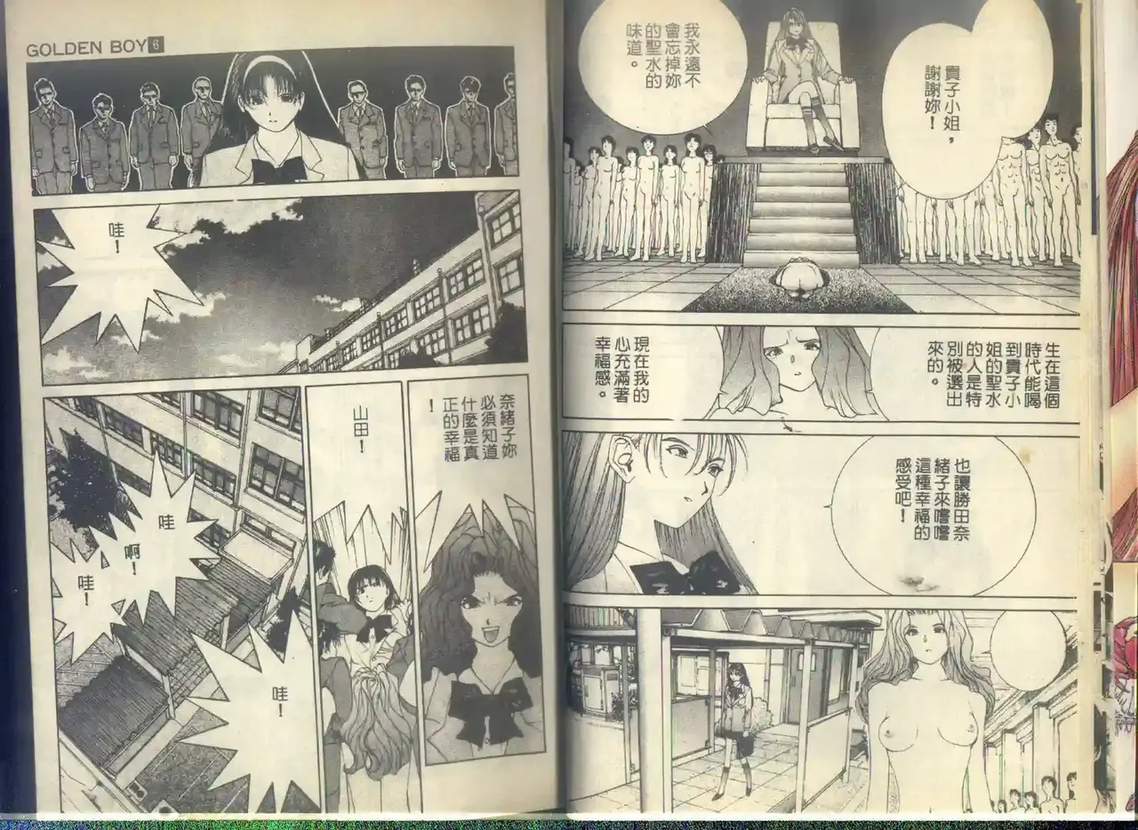 黄金小子6 图片编号 9