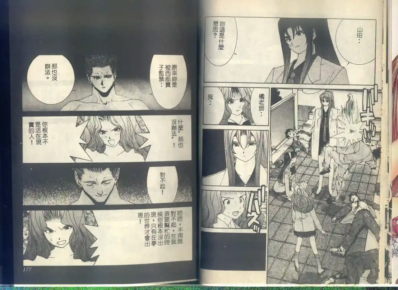 黄金小子6 图片编号 10