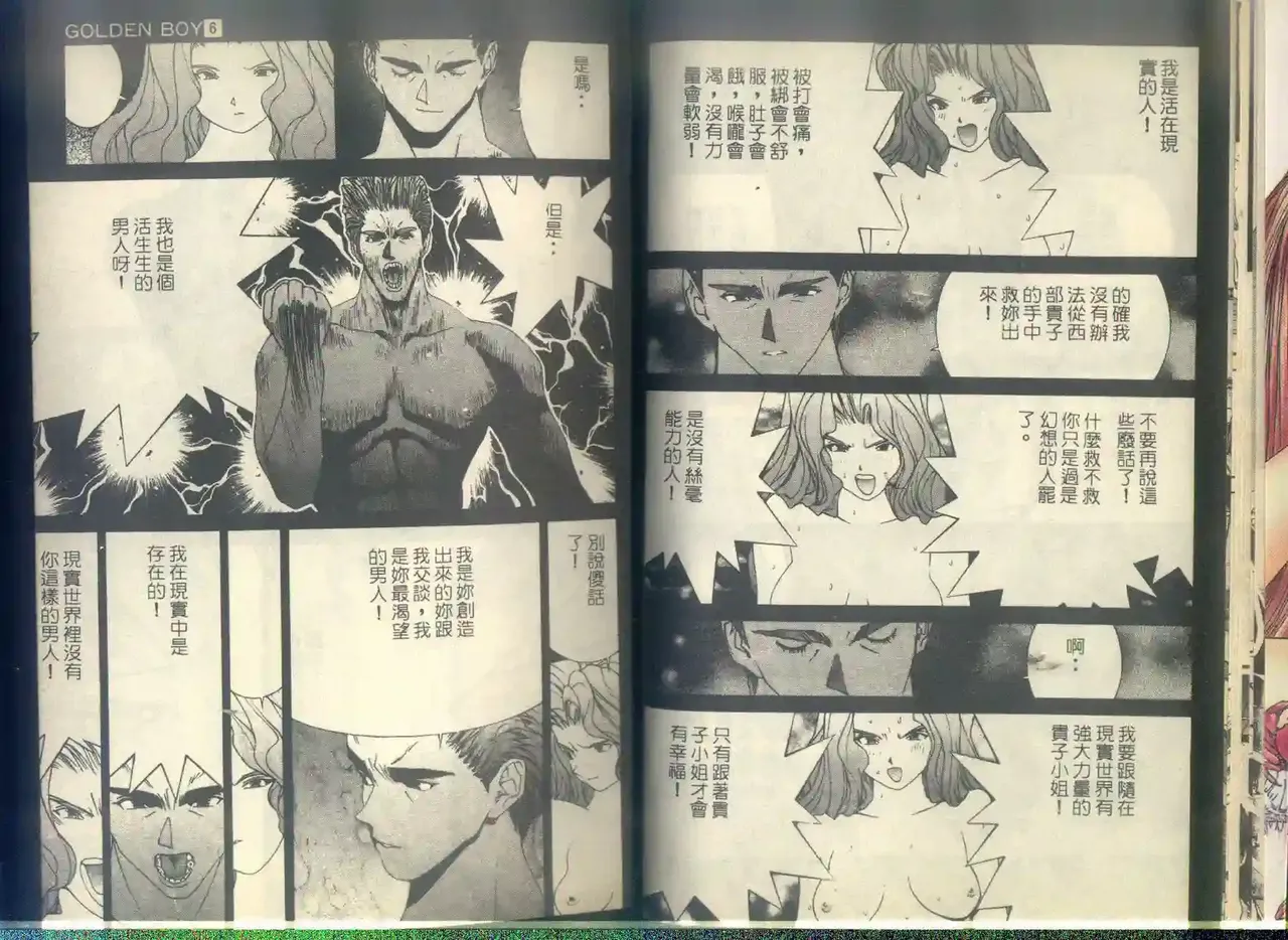 黄金小子6 图片编号 11