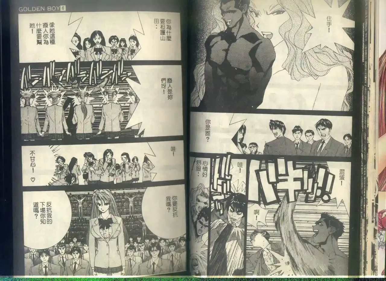 黄金小子6 图片编号 16