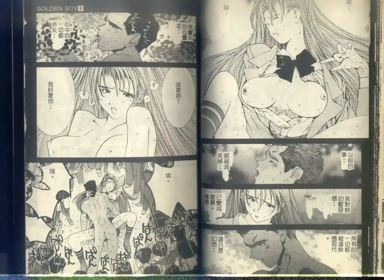 黄金小子6 图片编号 21