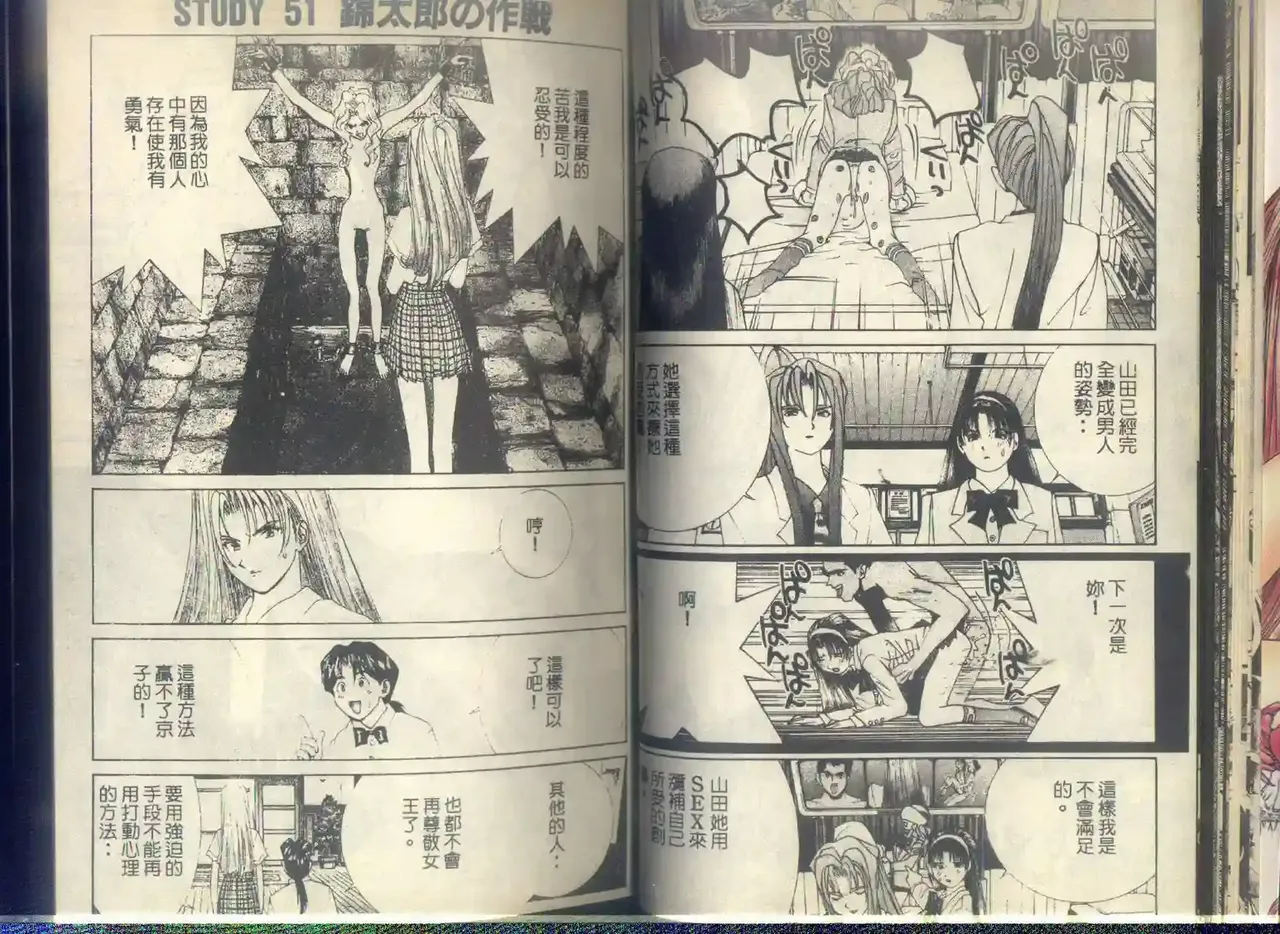 黄金小子6 图片编号 22