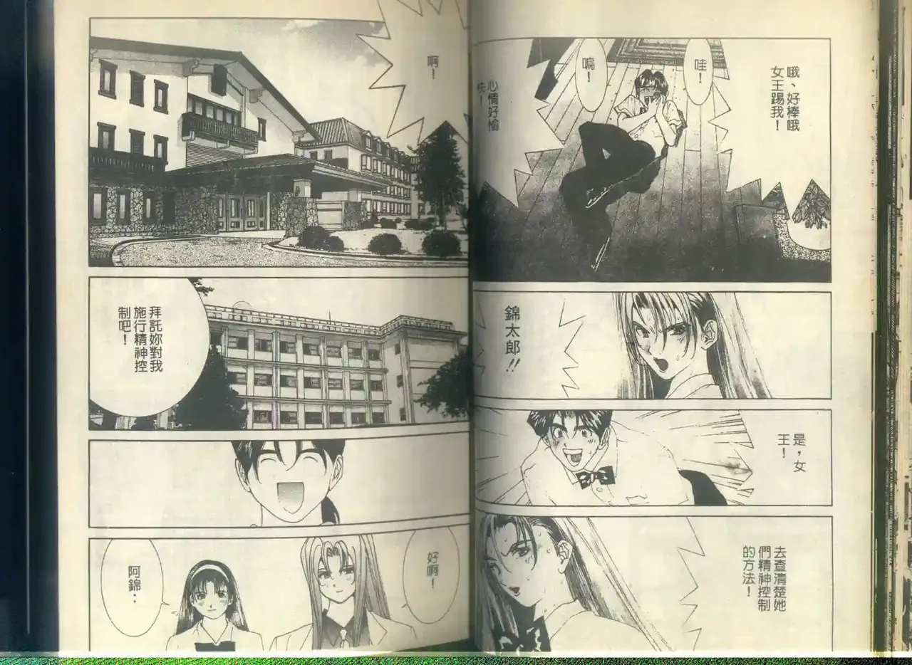 黄金小子6 图片编号 24