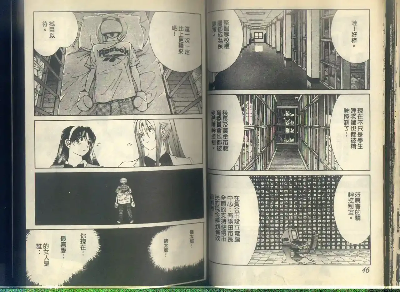 黄金小子6 图片编号 25