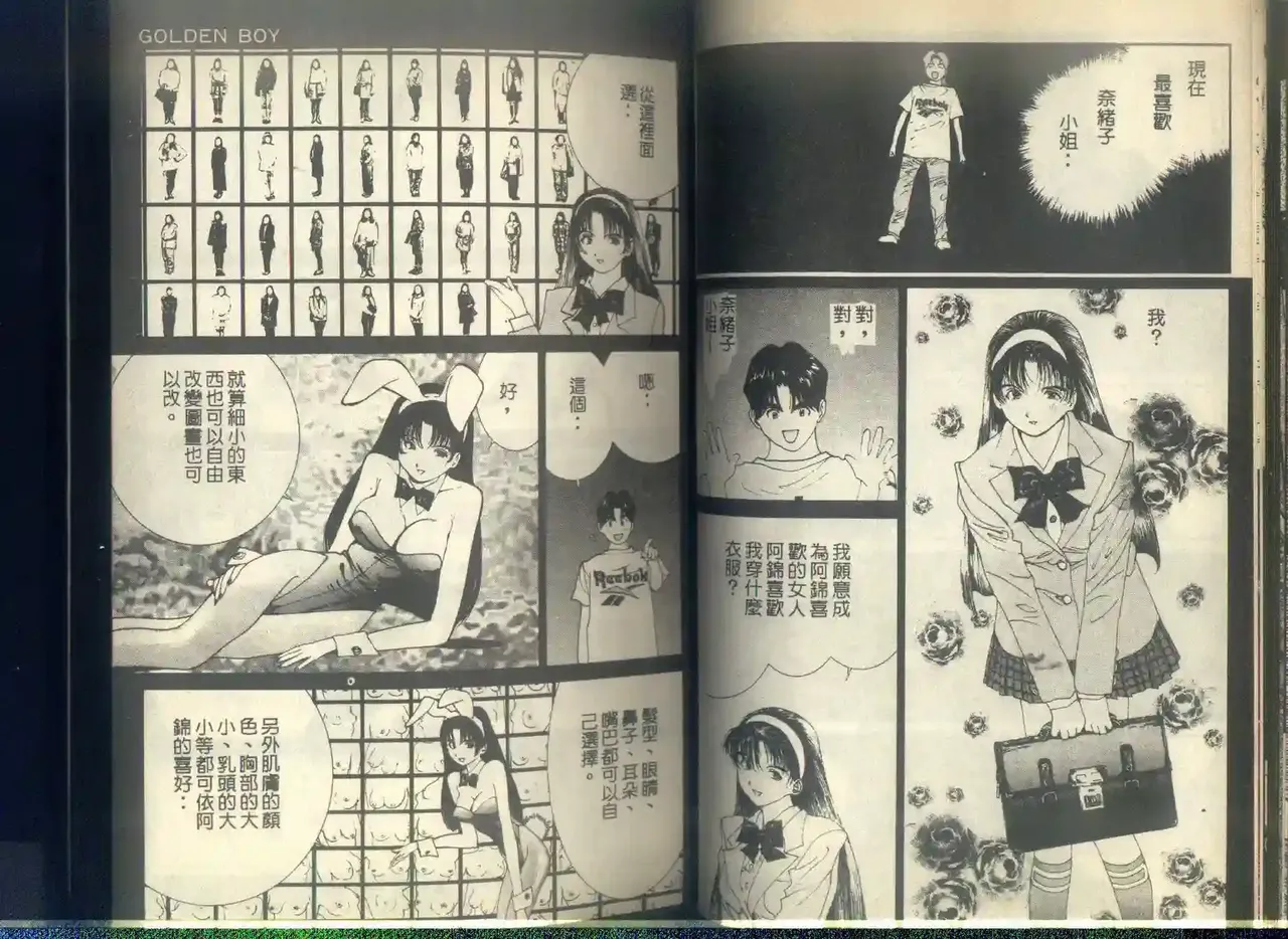 黄金小子6 图片编号 26