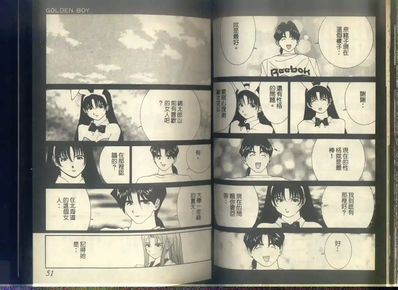 黄金小子6 图片编号 27