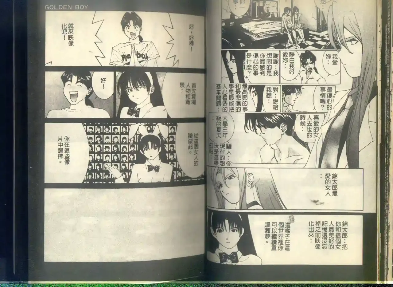 黄金小子6 图片编号 28