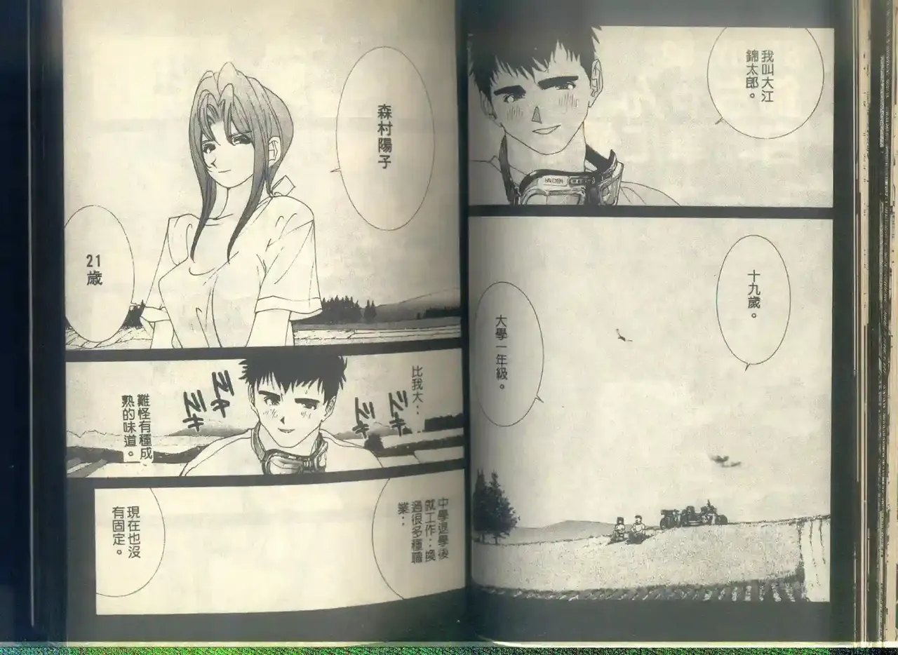 黄金小子6 图片编号 32