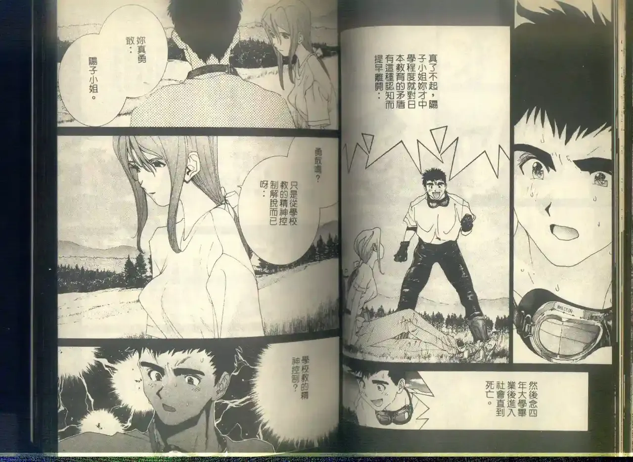 黄金小子6 图片编号 34