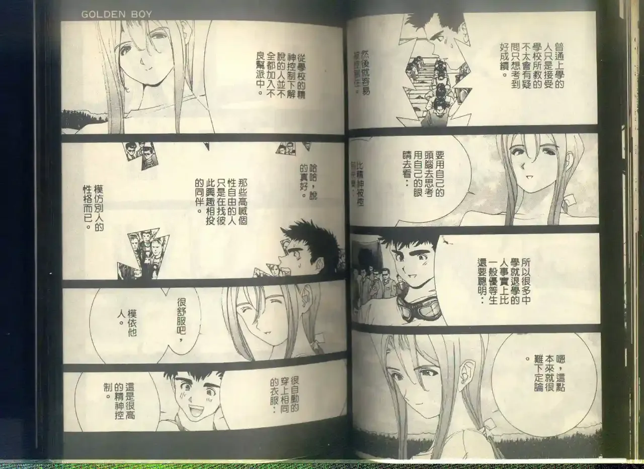 黄金小子6 图片编号 35