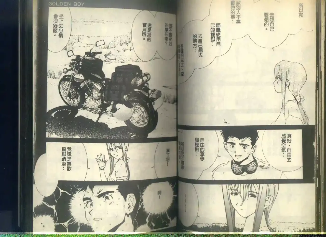 黄金小子6 图片编号 39