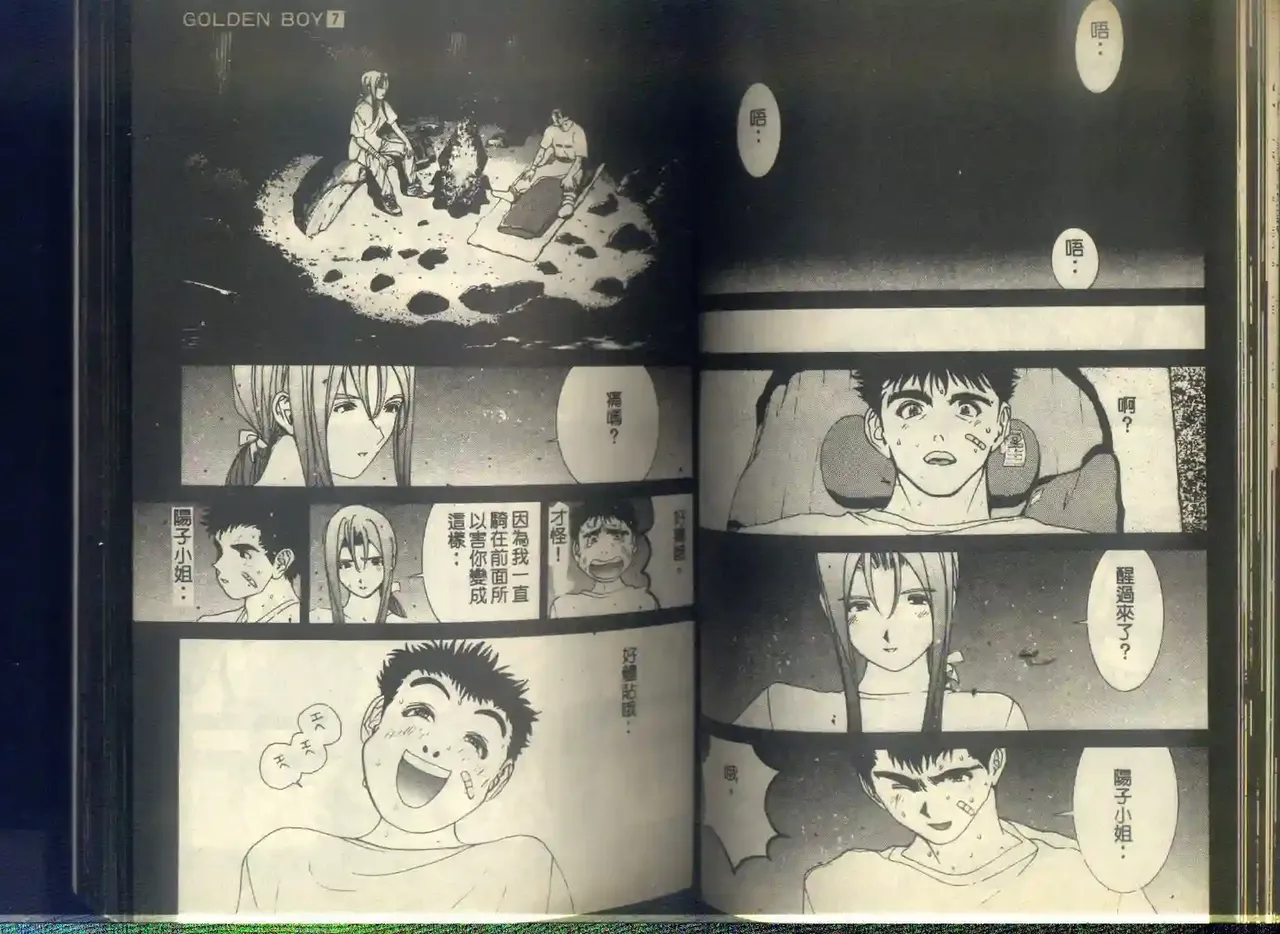 黄金小子6 图片编号 43