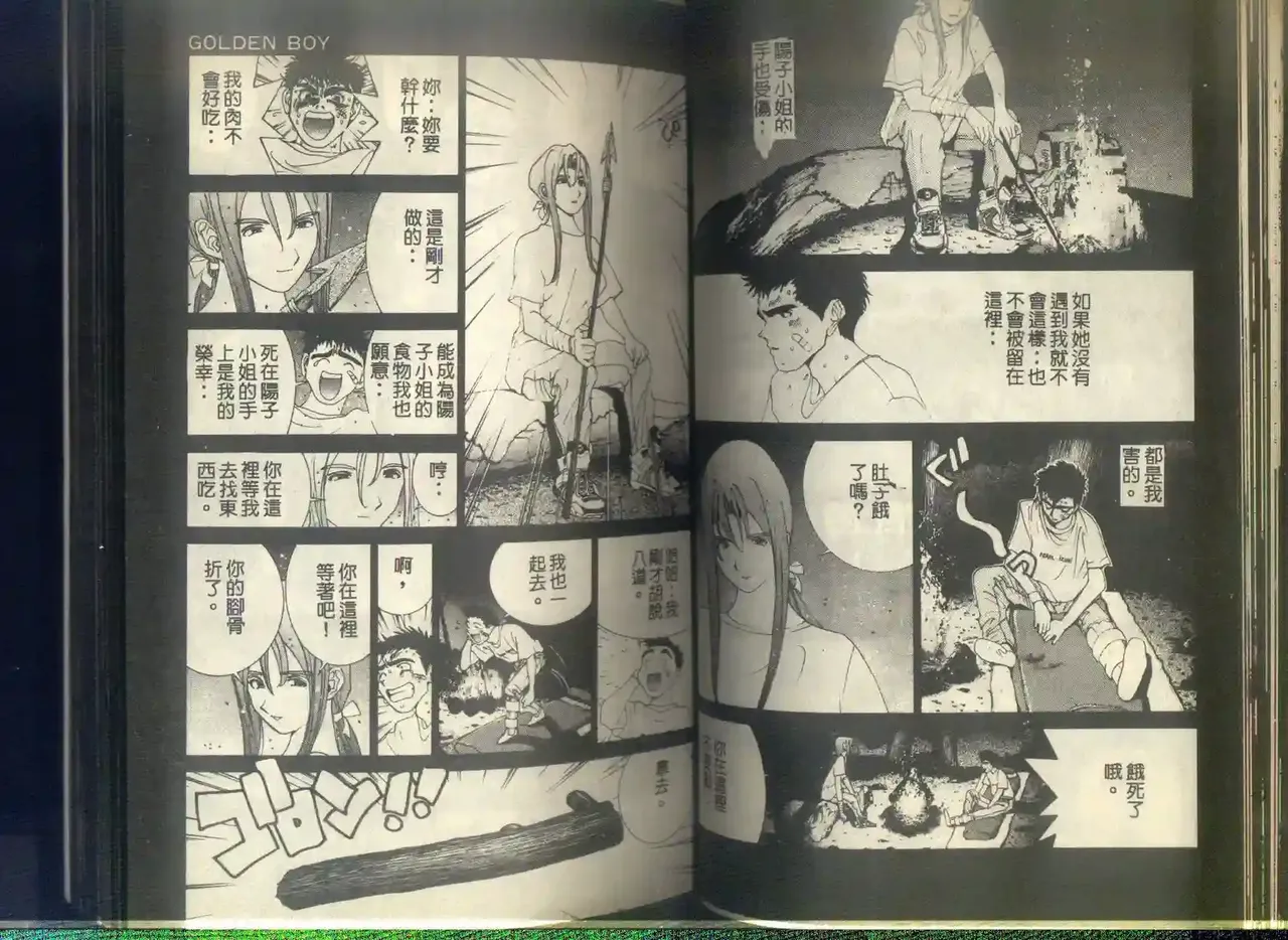 黄金小子6 图片编号 44