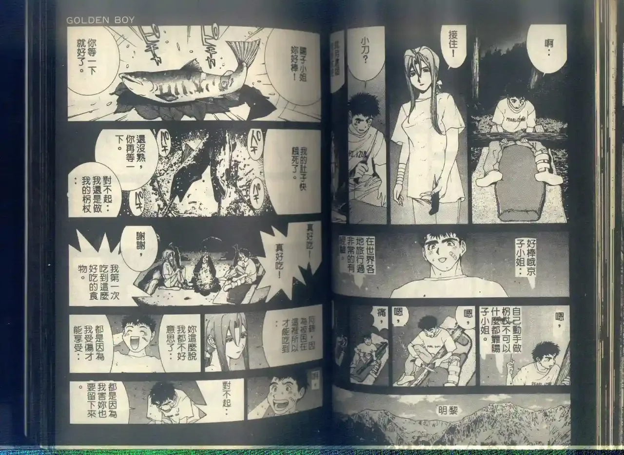 黄金小子6 图片编号 45