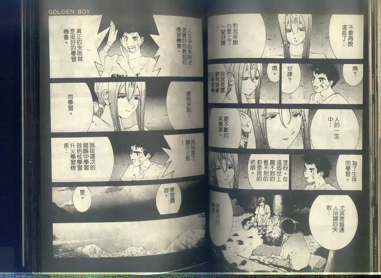 黄金小子6 图片编号 46