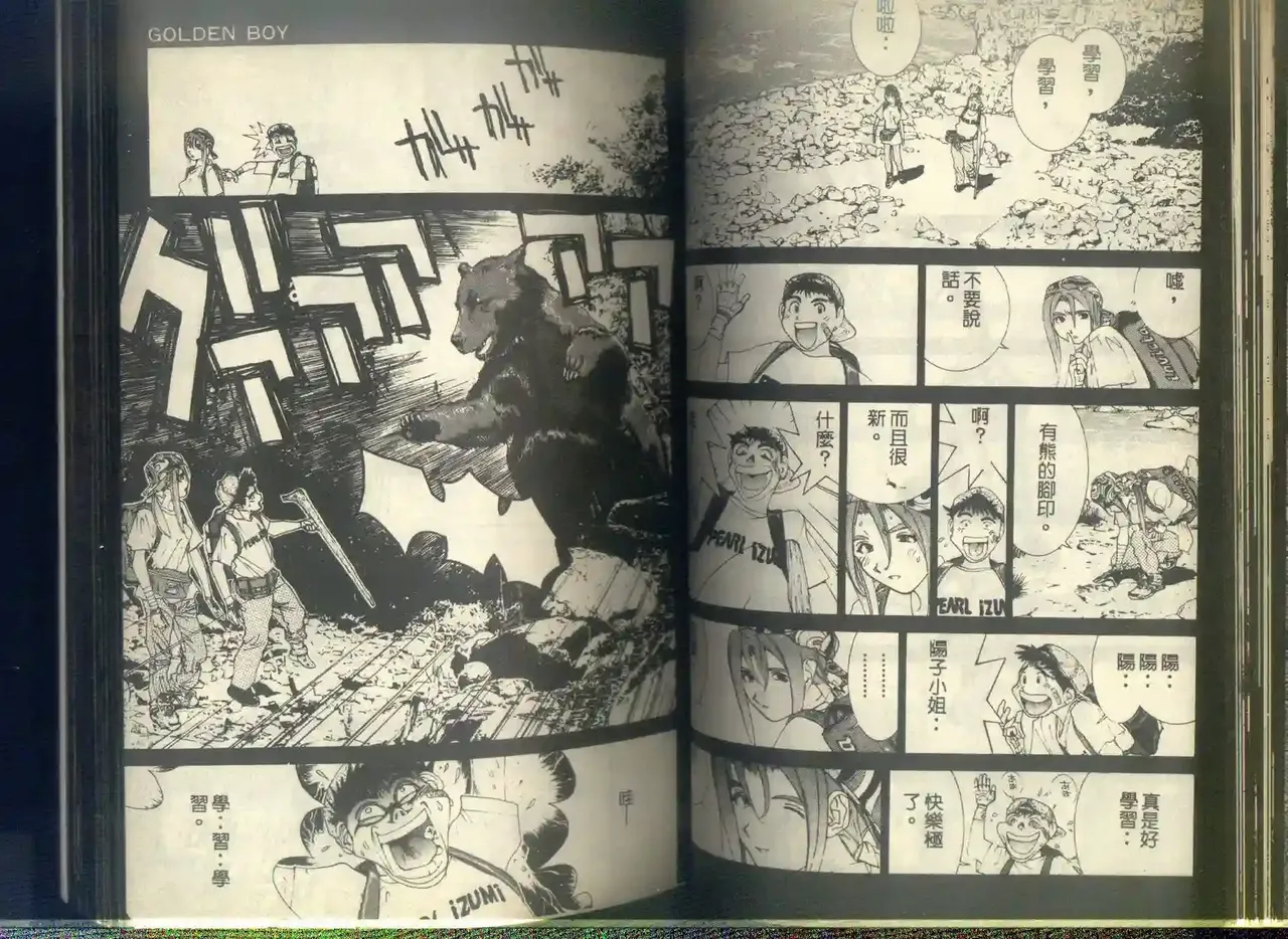 黄金小子6 图片编号 48